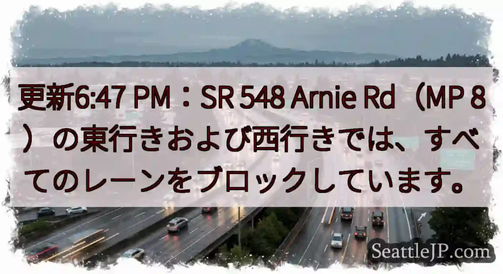 更新6:47 PM：SR 548 Arnie Rd（MP