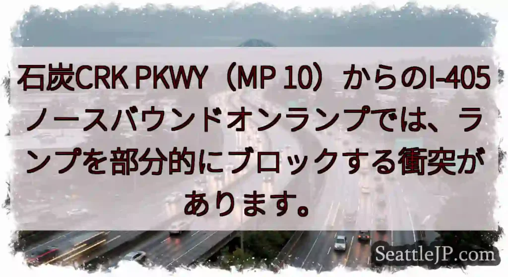 石炭CRK PKWY（MP