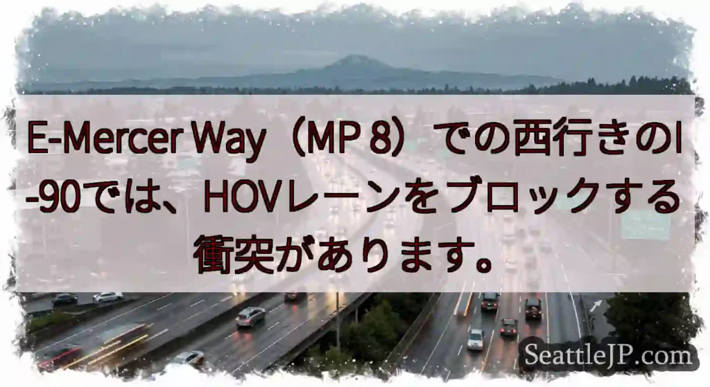 E-Mercer Way（MP