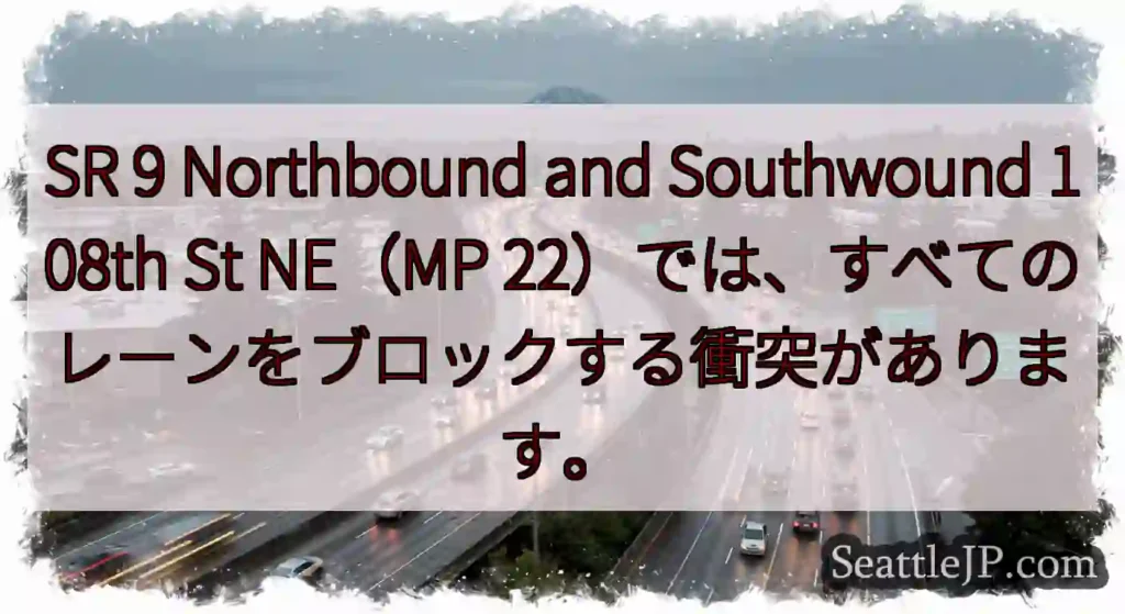SR 9 Northbound and Southwound 108th St NE（MP
