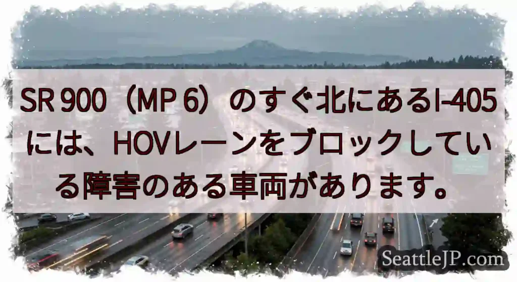 SR 900（MP