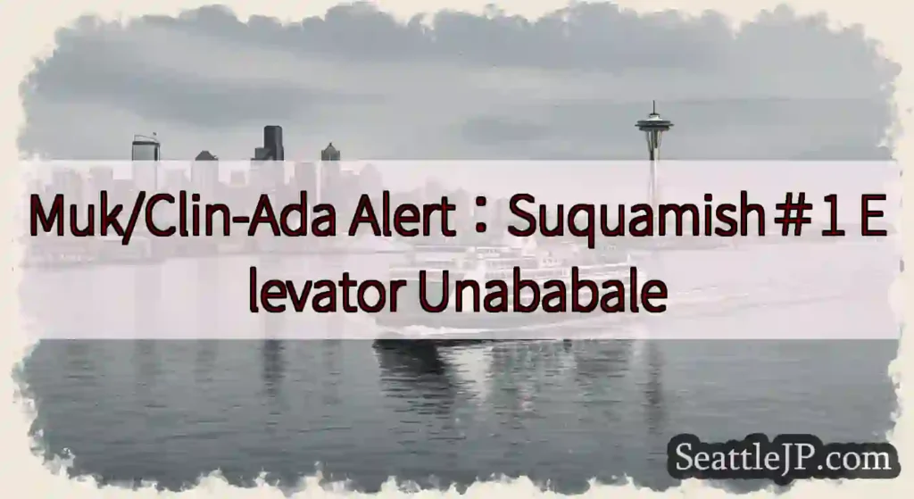 Muk/Clin-Ada Alert：Suquamish＃1 Elevator Unababale