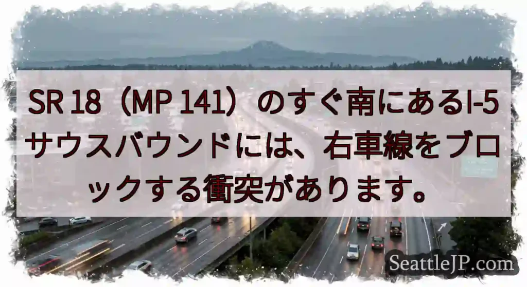 SR 18（MP
