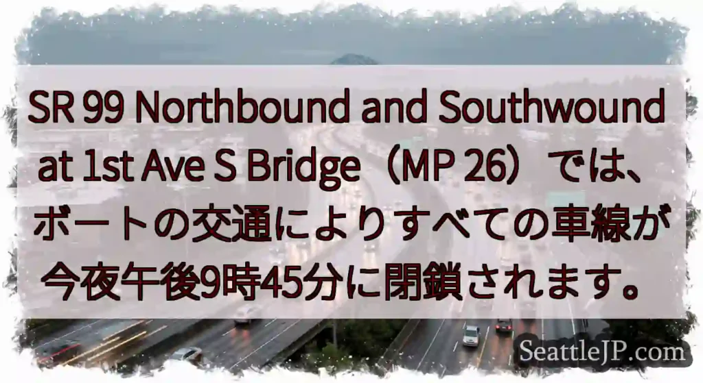 SR 99 Northbound and Southwound at 1st Ave S