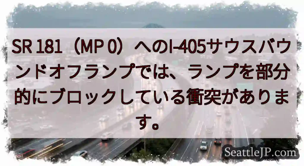 SR 181（MP