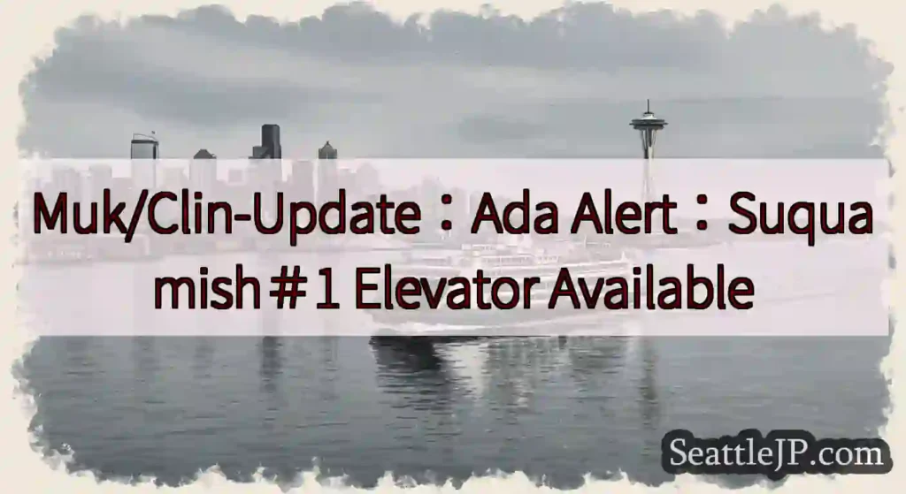 Muk/Clin-Update：Ada Alert：Suquamish＃1 Elevator