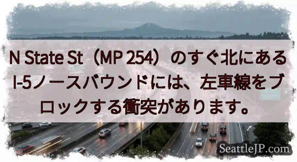 N State St（MP