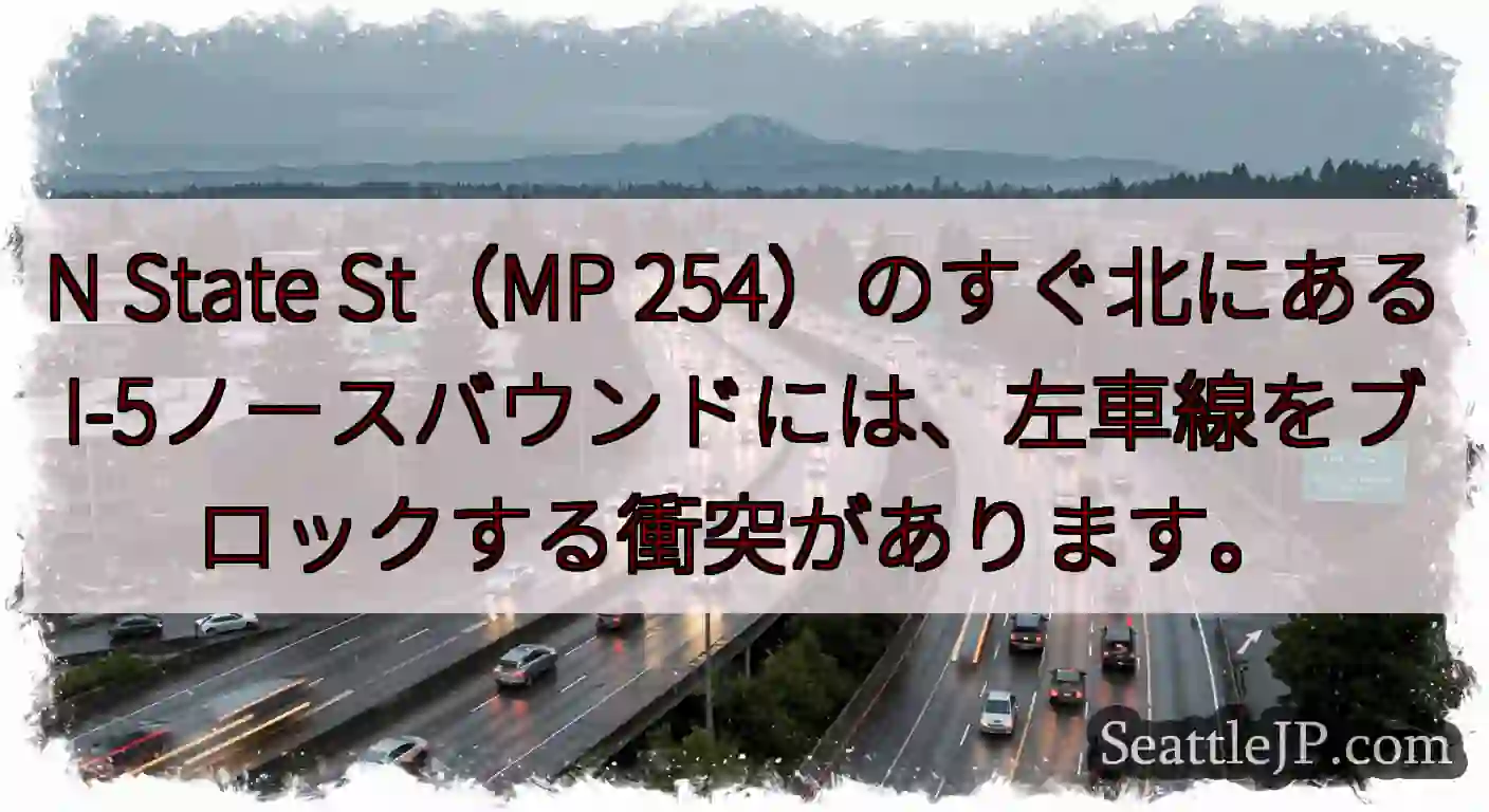 N State St（MP