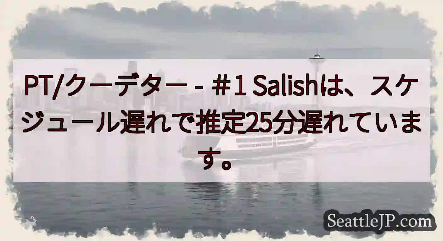 PT/クーデター - ＃1