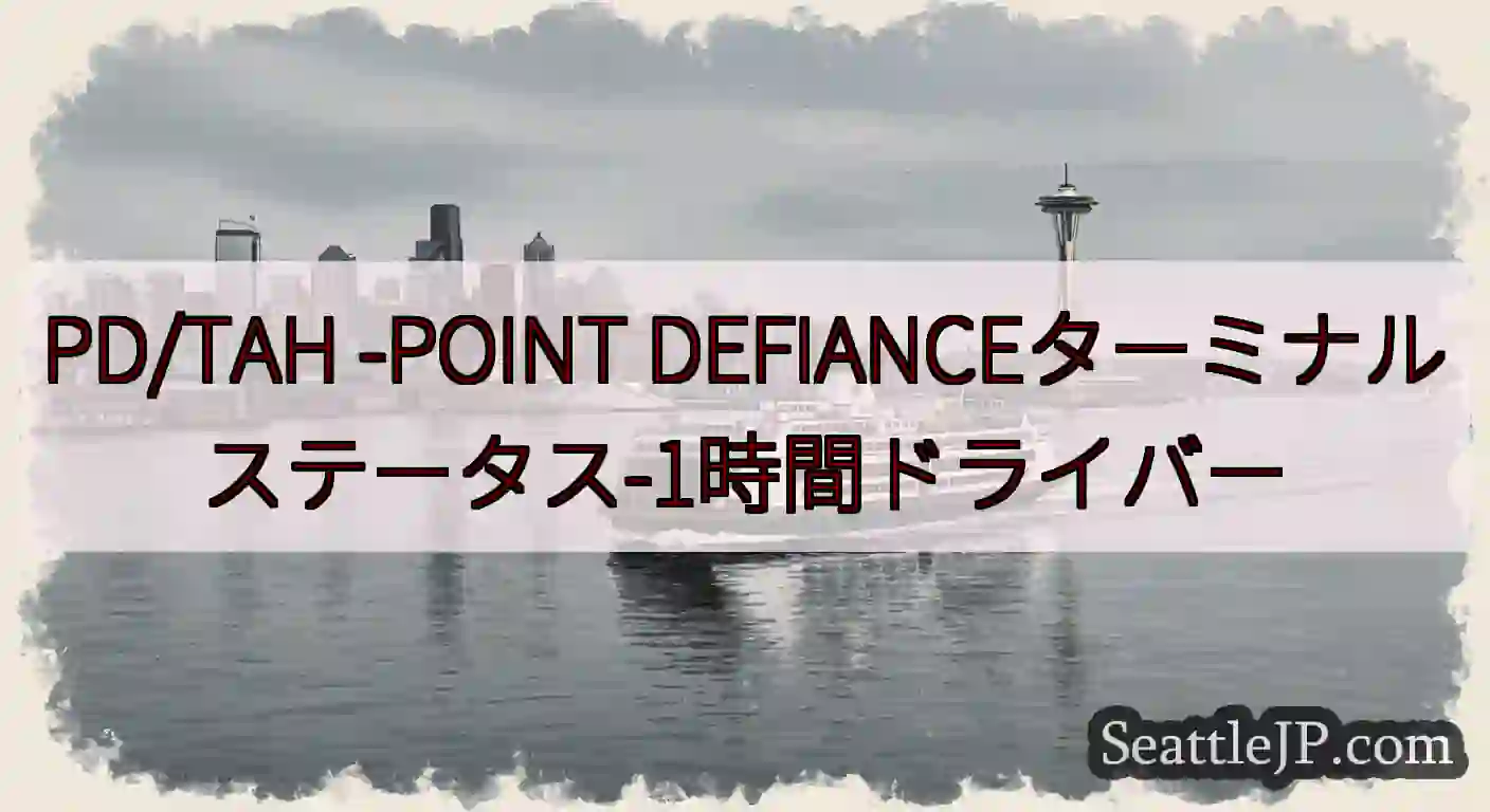 PD/TAH -POINT