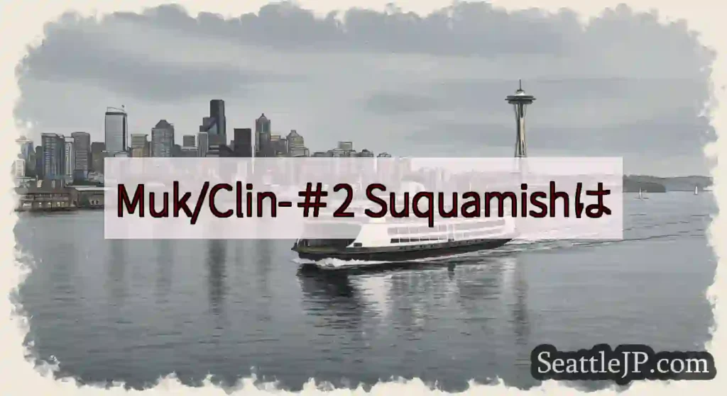 Muk/Clin-＃2