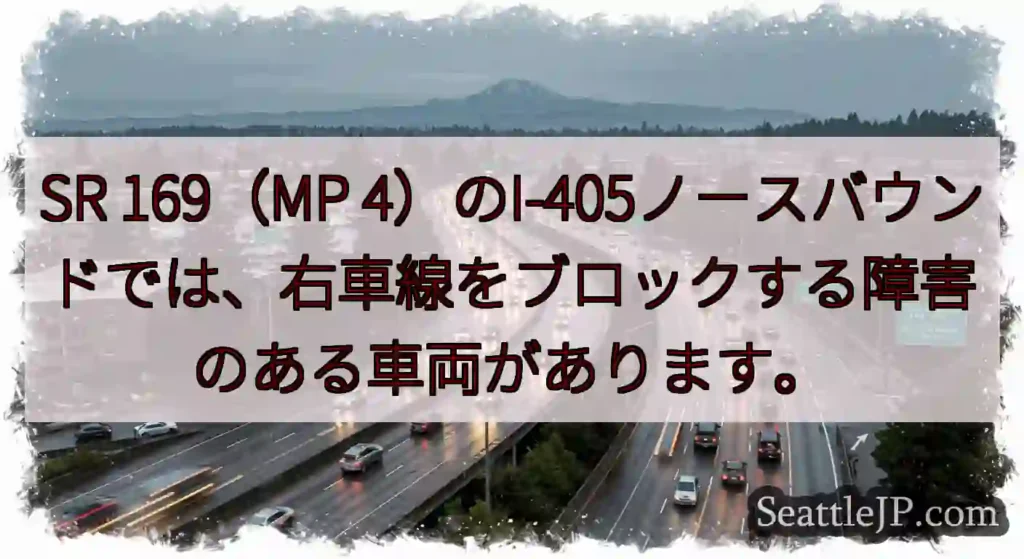 SR 169（MP