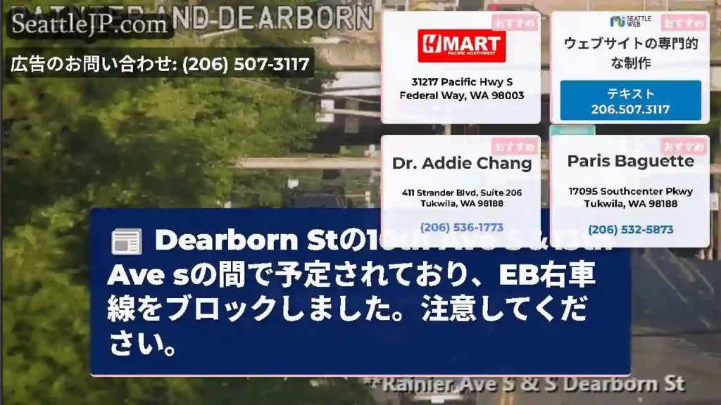Dearborn Stの10th Ave S＆13th Ave