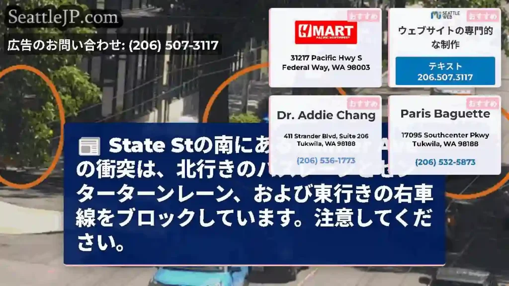 State Stの南にあるRainier