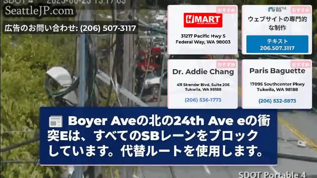Boyer Aveの北の24th Ave