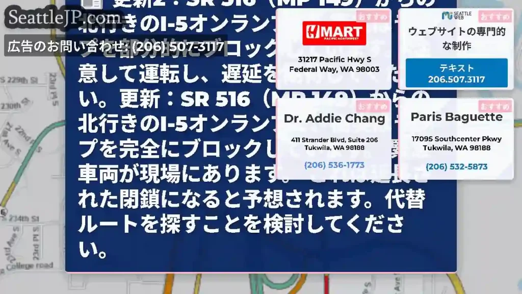 更新2：SR 516（MP