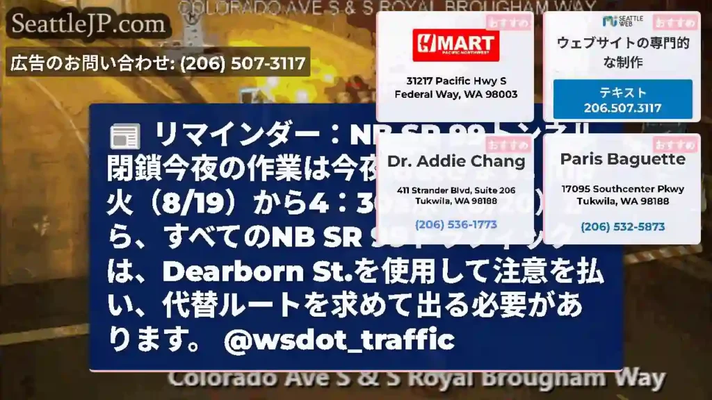 リマインダー：NB SR
