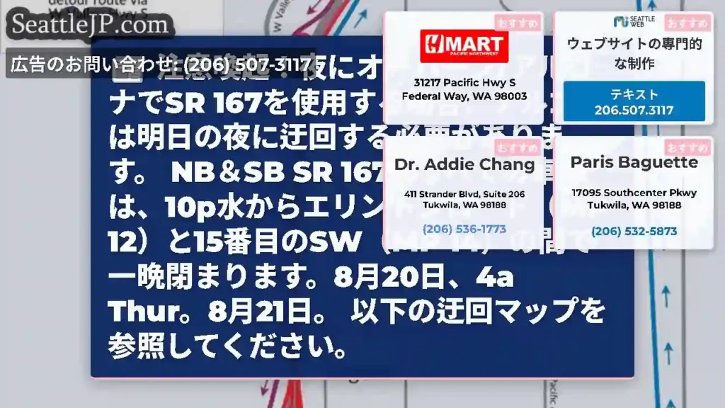 注意喚起！夜にオーバーン/アルゴナでSR