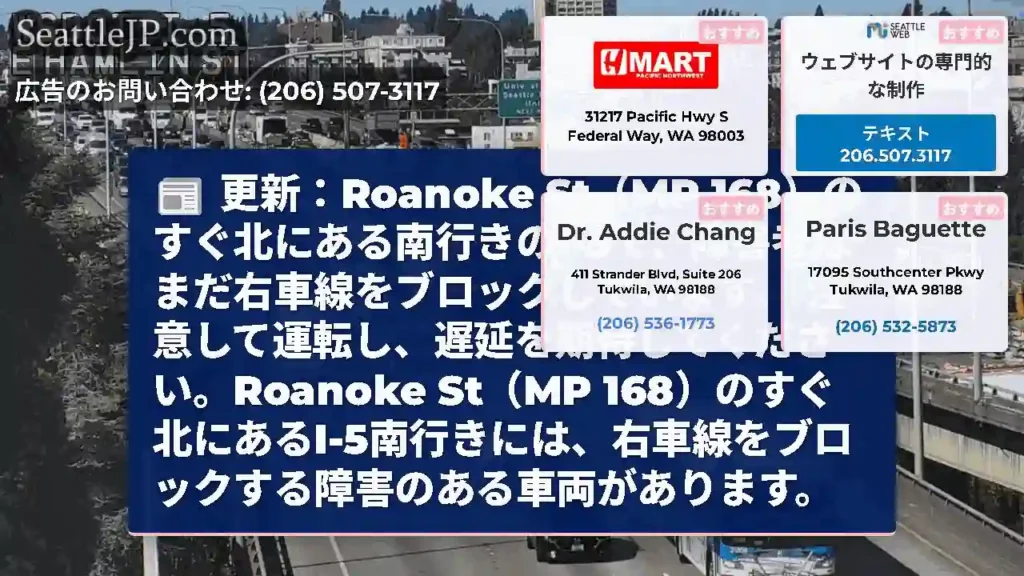 更新：Roanoke St（MP