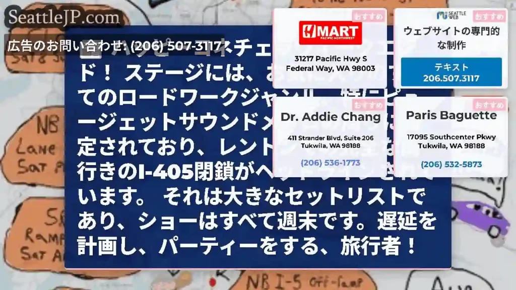 ハッピーコネチェラウィークエンド！