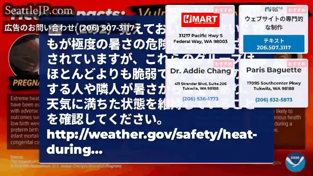 （2の2）覚えておいてください：誰もが極度の暑さの危険から危険にさらされていますが、これらのグループ