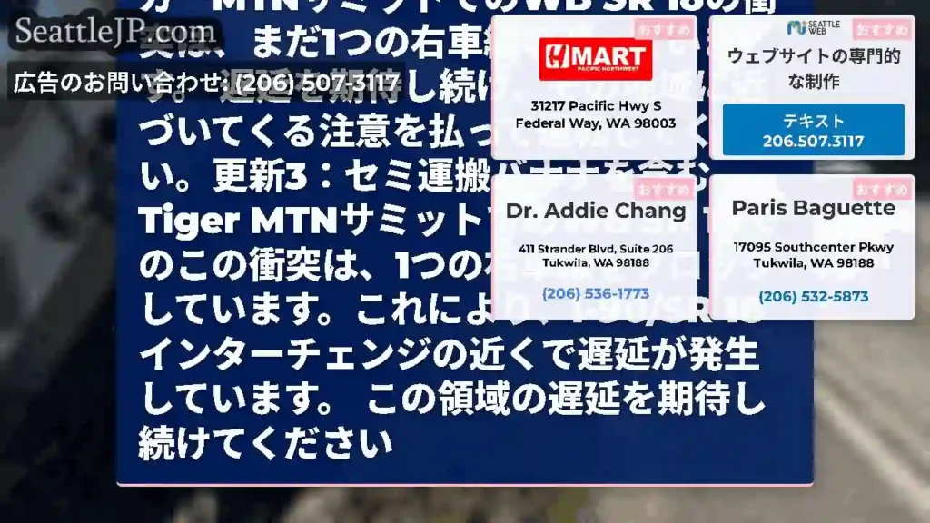 更新4：セミ運搬バナナを含むタイガーMTNサミットでのWB SR