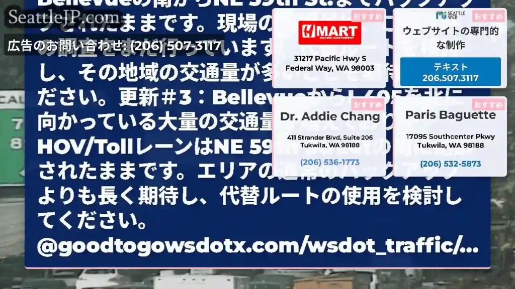 更新＃4：Northbound I-405は、Bellevueの南からNE 59th
