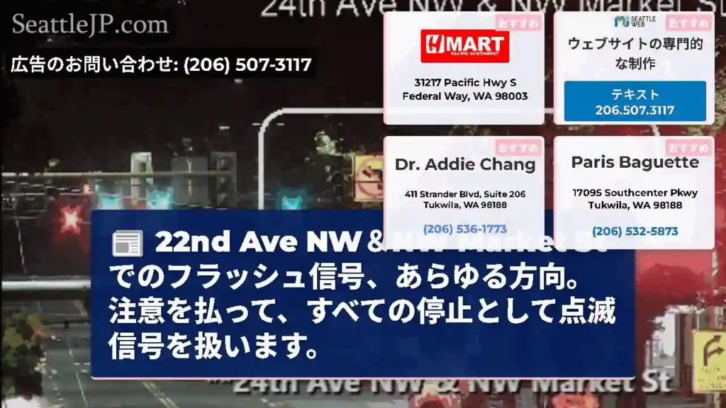 22nd Ave NW＆NW Market