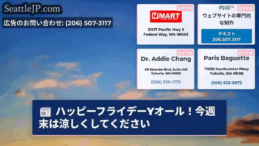 ハッピーフライデーYオール！今週末は涼しくしてください