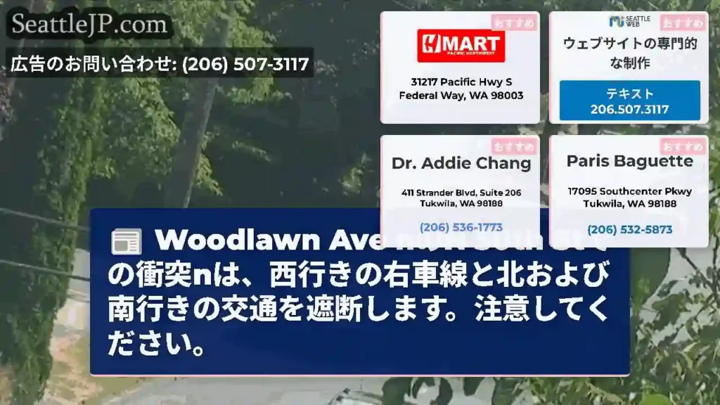 Woodlawn Ave nのN 50th