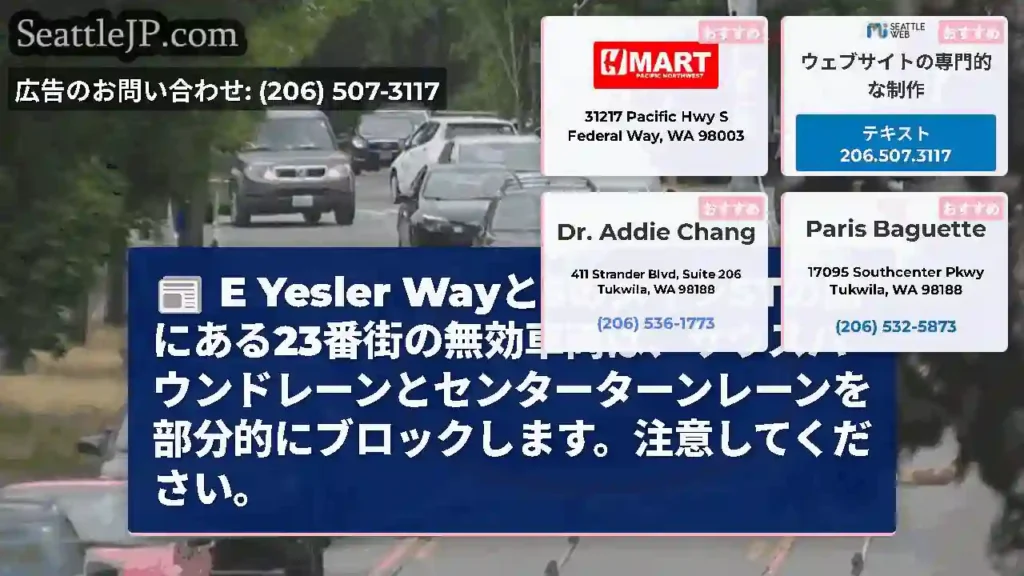 E Yesler