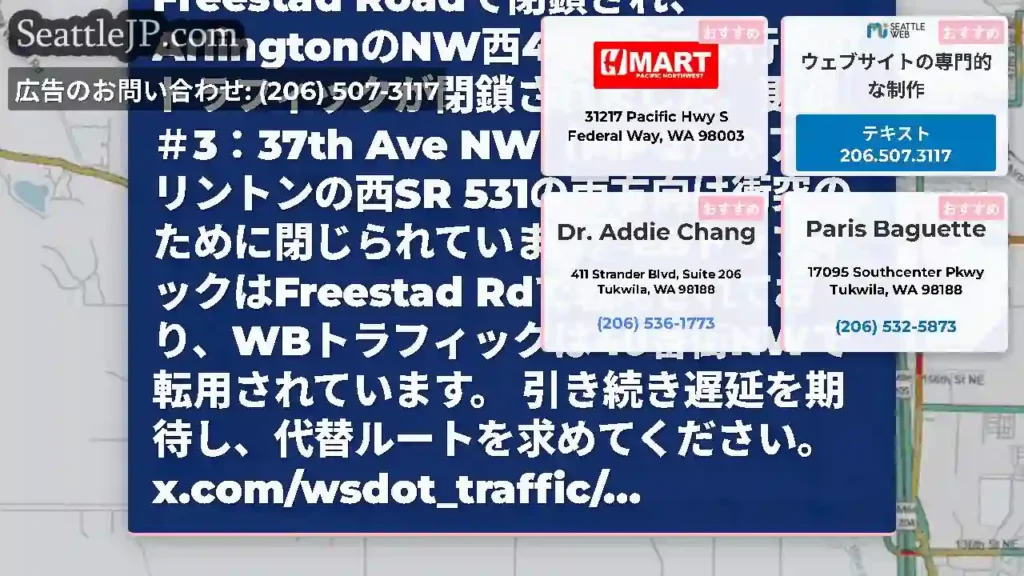 修正：WBトラフィックはFreestad