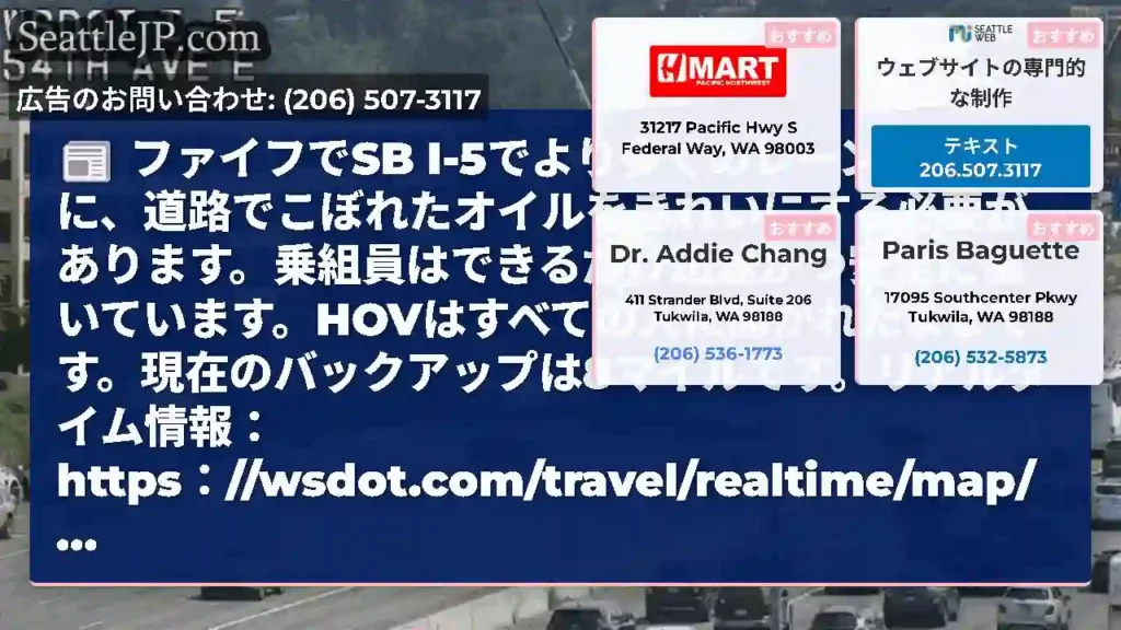 ファイフでSB