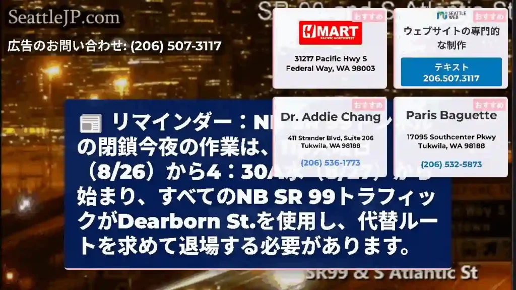 リマインダー：NB SR