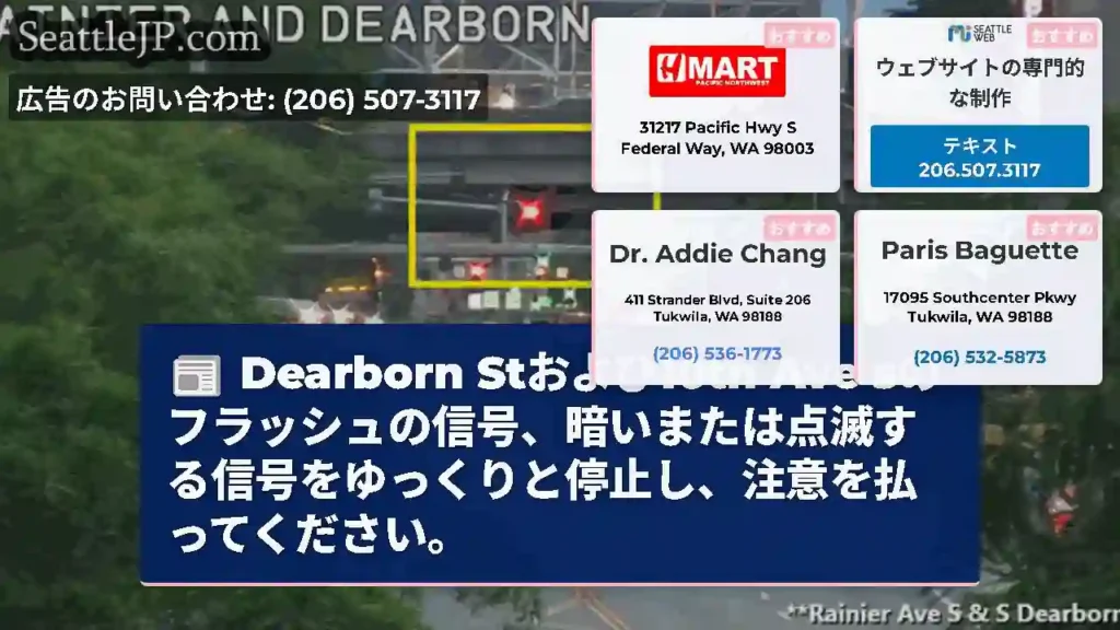 Dearborn Stおよび10th Ave