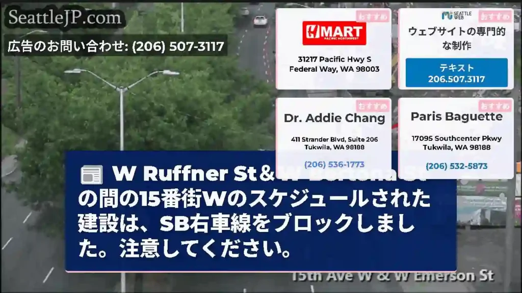 W Ruffner St＆W Bertona