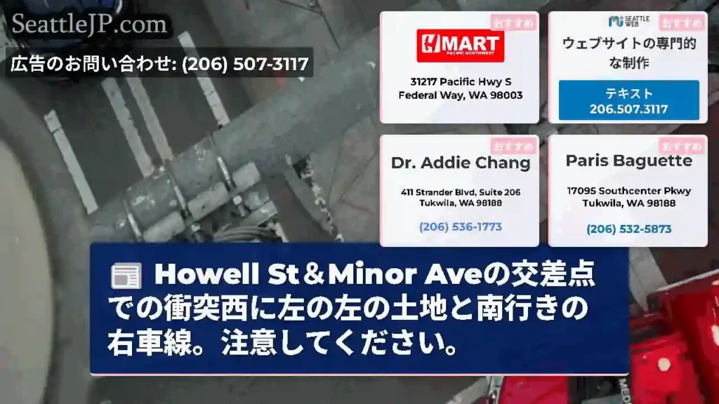Howell St＆Minor