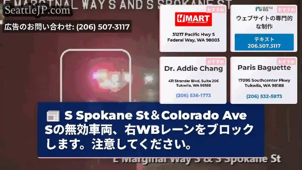 S Spokane St＆Colorado Ave