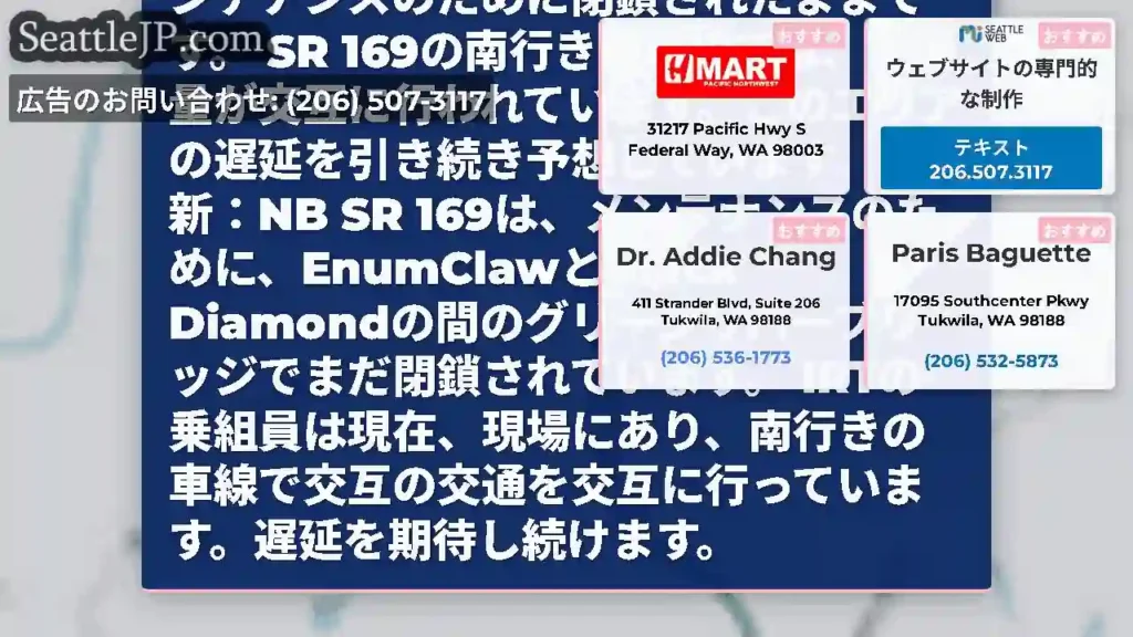 更新＃2：グリーンリバーブリッジ（マイルポスト5）の北行きの状態ルート169（マイルポスト5）は、ブ