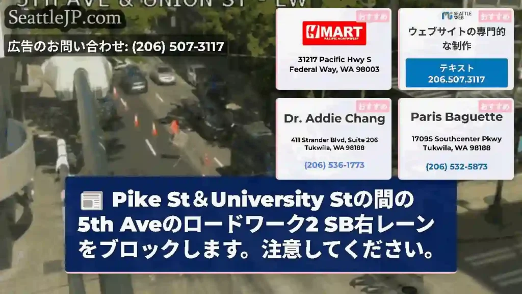 Pike St＆University Stの間の5th Aveのロードワーク2