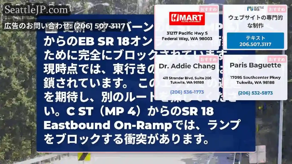 更新：オーバーンのC ST（MP 4）からのEB SR