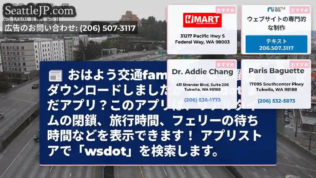 おはよう交通fam！幸せな火曜日！ダウンロードしましたか