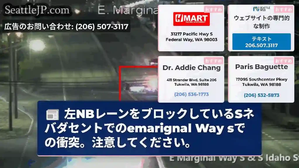 左NBレーンをブロックしているSネバダセントでのemarignal Way