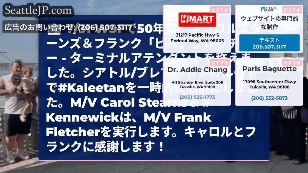 7/31 WSFで50年間、キャロルスターンズ＆フランク「ビル」フレッチャー -