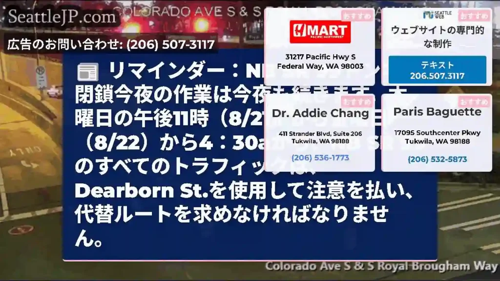 リマインダー：NB SR