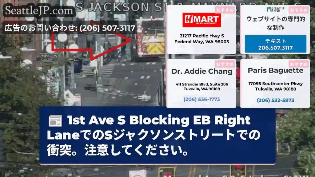 1st Ave S Blocking EB Right