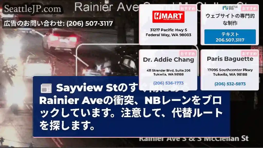 Sayview Stのすぐ南にあるRainier