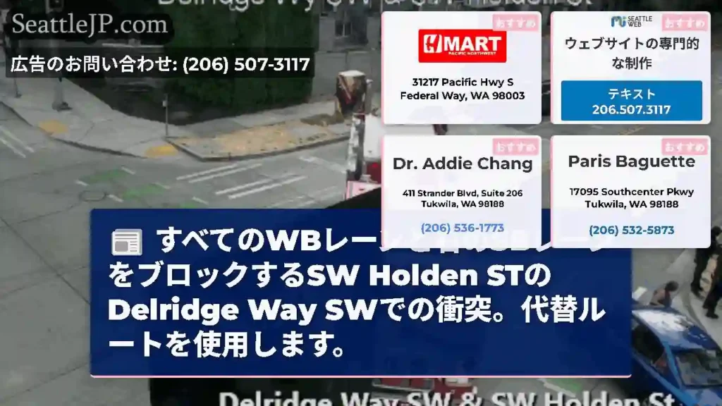 すべてのWBレーンと右のSBレーンをブロックするSW Holden STのDelridge Way