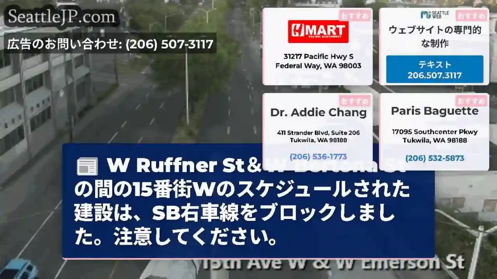 W Ruffner St＆W Bertona