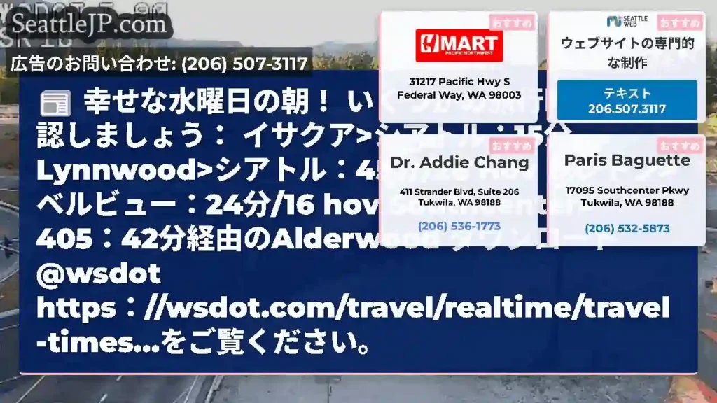 幸せな水曜日の朝！